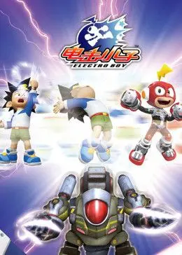 《电击小子3》：童年回忆杀！热血再燃，电击超能能否拯救世界？