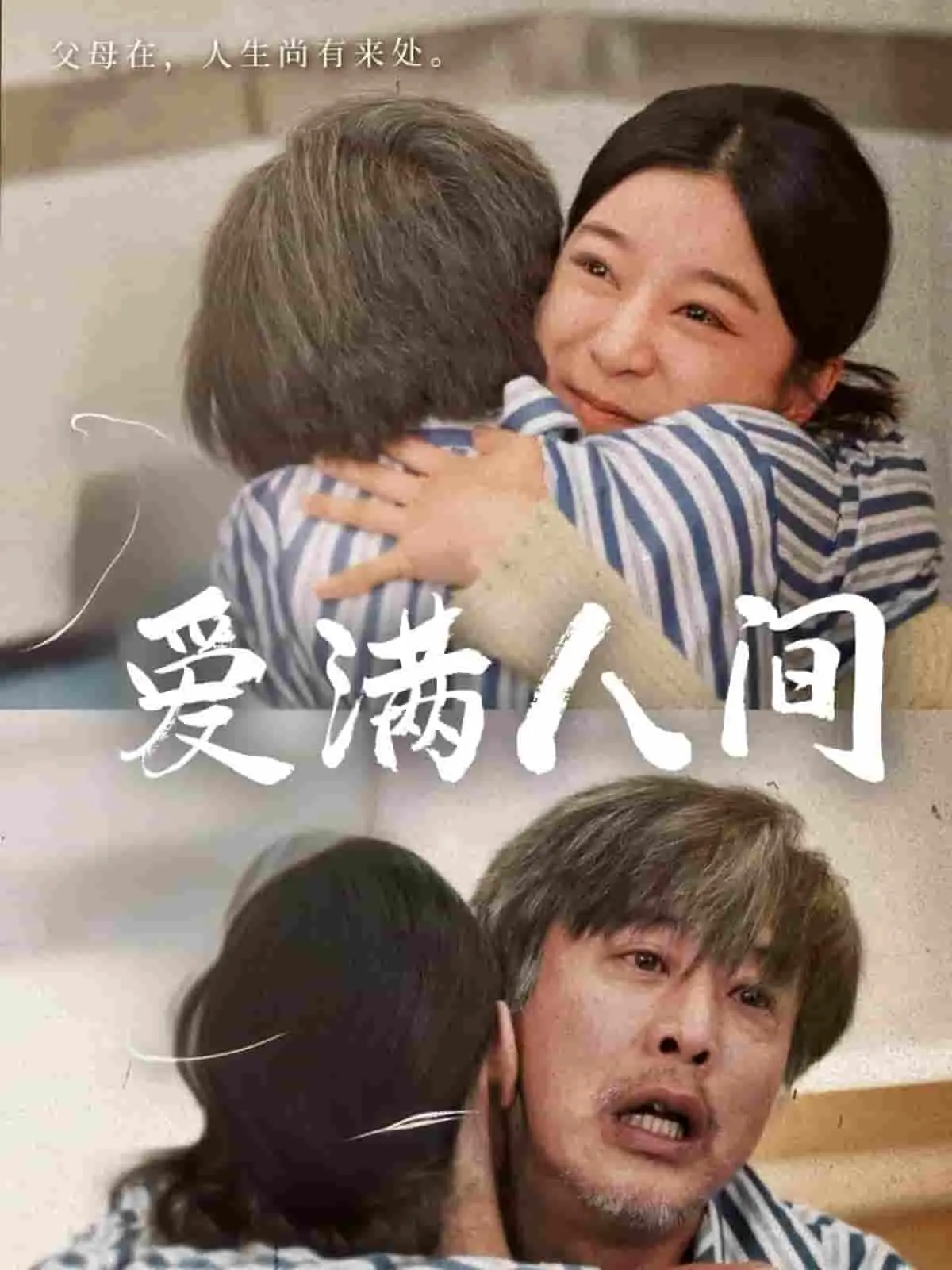 重温经典：《爱满人间》——魔法保姆带来的温暖与希望，治愈你的童年！