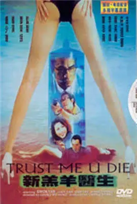 《新羔羊医生》：港式黑色幽默升级！是悬疑惊悚还是伦理拷问？