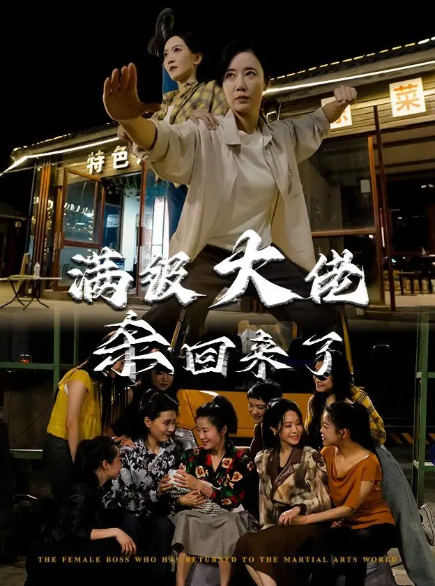 《满级大佬杀回来了》：燃爽复仇！看她如何逆袭人生，slay全场！