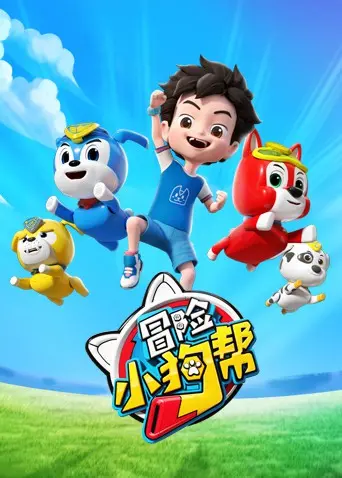 《冒险小狗帮》：毛茸茸的友谊与成长，一段治愈心灵的狗狗公路电影