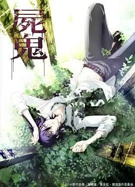 《尸鬼》：被遗忘的恐怖经典，人性与生存的终极拷问！细思极恐的背后，是无尽的悲凉。