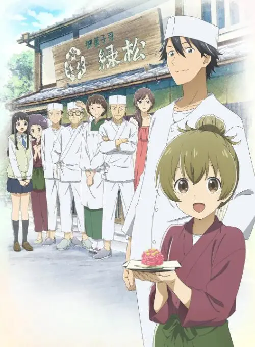 《相合之物》：京都和菓子店的暖心日常，少女与匠人的羁绊治愈你的胃与心！