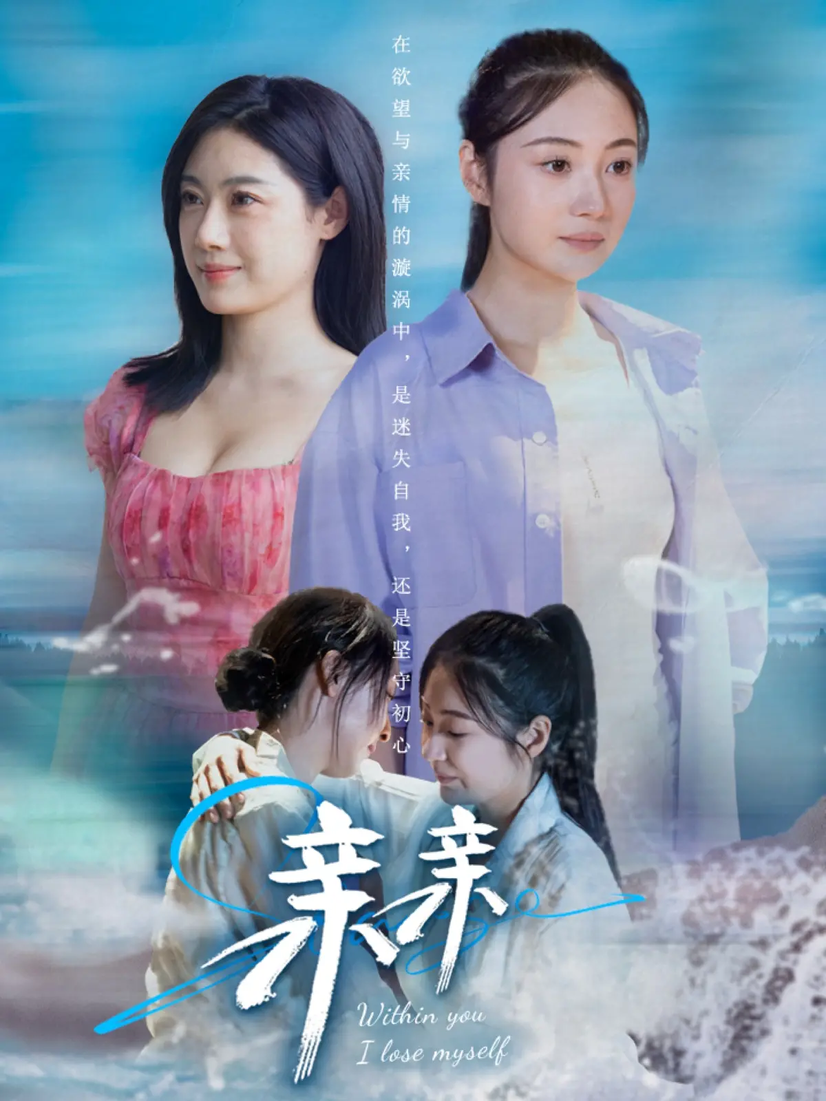 《亲亲》影评：一场关于爱与救赎的生命礼赞，泪水与温暖交织的动人故事