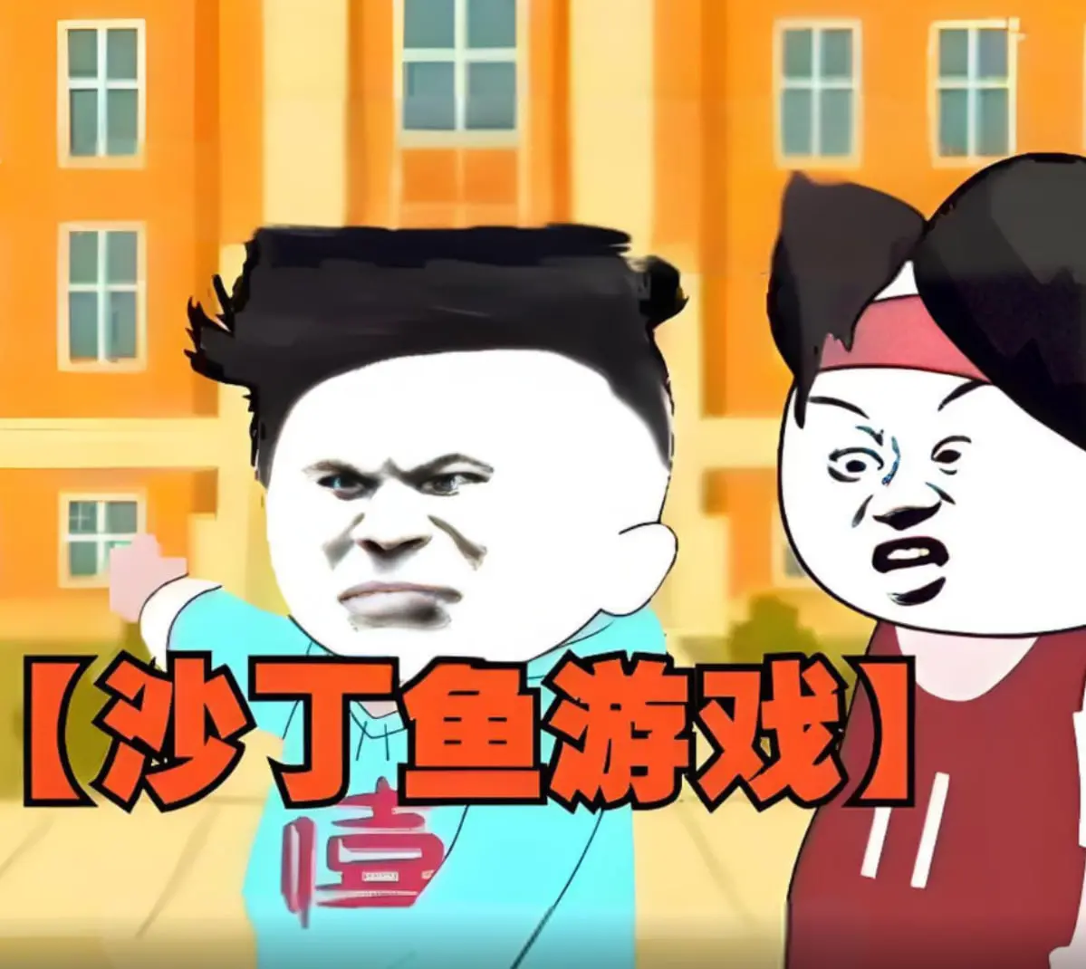 《沙丁鱼游戏》：窒息般的生存挑战，人性的底线在哪里？深度解读与震撼观后感