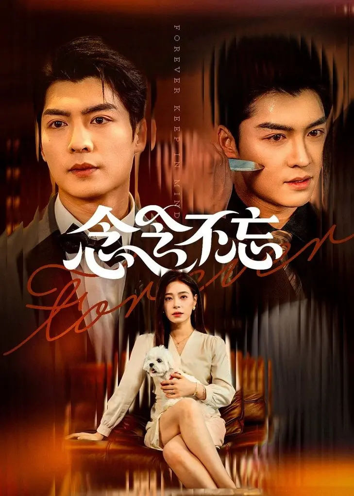 《念念不忘》：一部关于爱与失去的催泪弹，看完请自备纸巾！