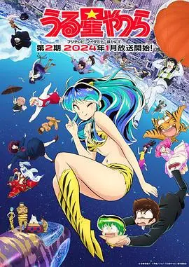 《新 福星小子 第二季》：雷神泡面番回归！欢笑与情感的二重奏，这次玩得更野！